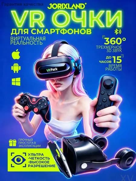 Эксклюзивный VRшлем для смартфона и ПК, совместимый с Android, WIN и iOS, укомплектованный геймпадомджойстиком, используемый с дисплеями 4.76.7 дюймов, популярная игровая приставка для 3D виар. G67
