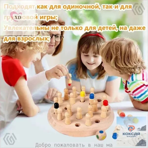 Обучающая игра