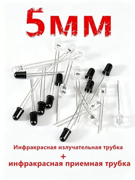 10 пар 5 мм светодиод 940 нм, инфракрасный излучатель и приемник, набор для DIY электроники