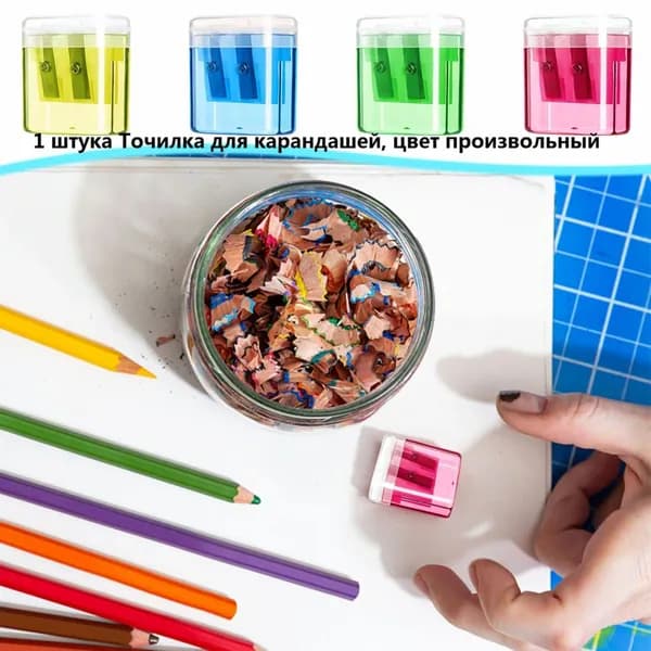 Точилка карандашей с функцией