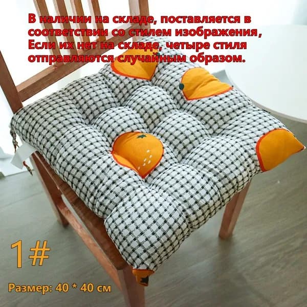Подушка на стул 8M1750 40x40 см
