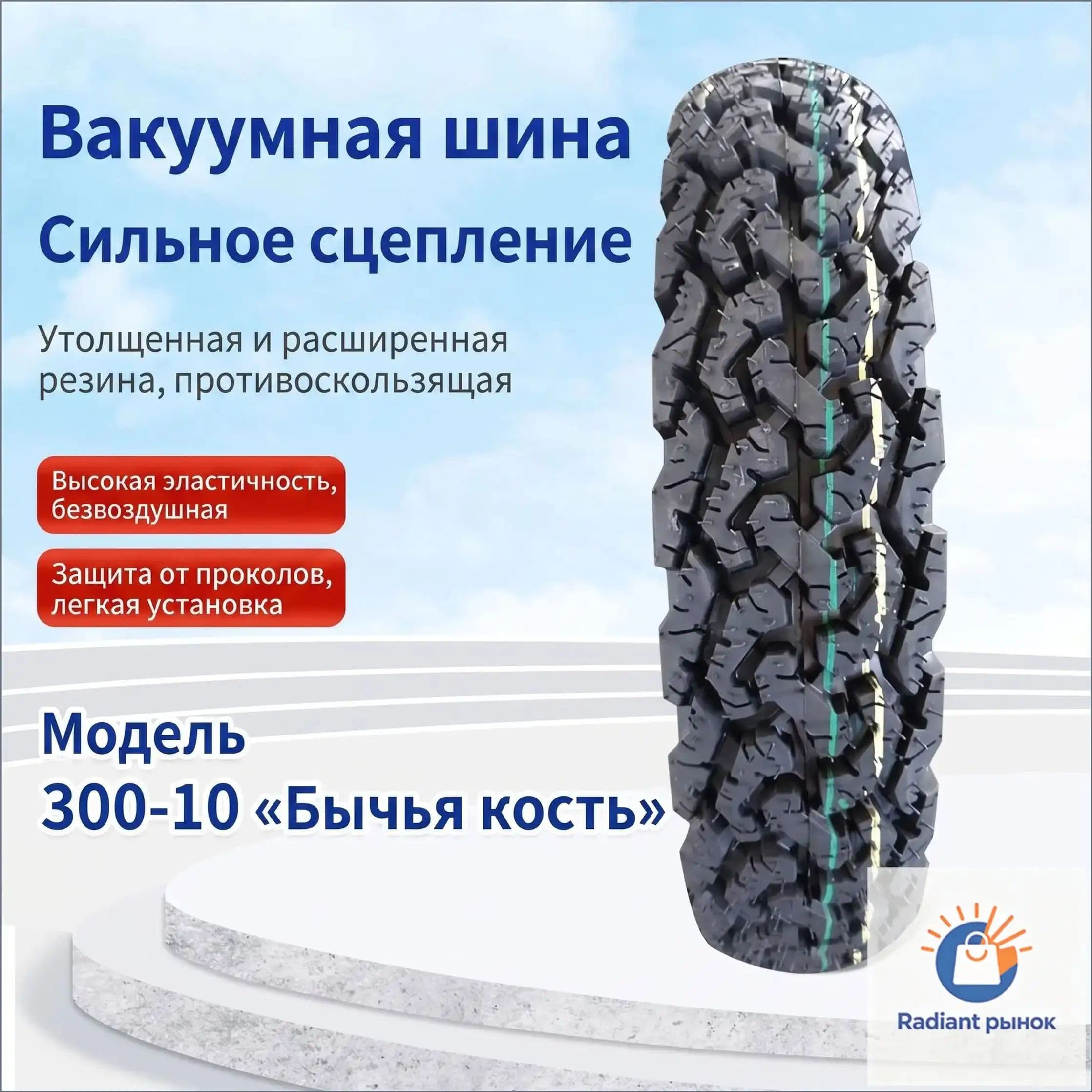 CN-TIRE-2025-001 Мотошины  3.00/100 R10 60 J Front/Rear