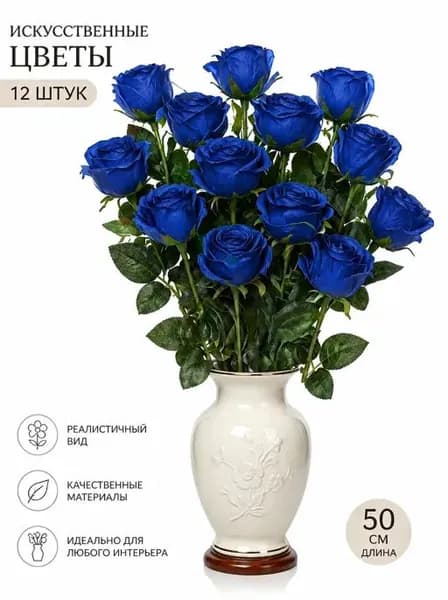 розы искусственные,для возложения на могилу,Вечная роза