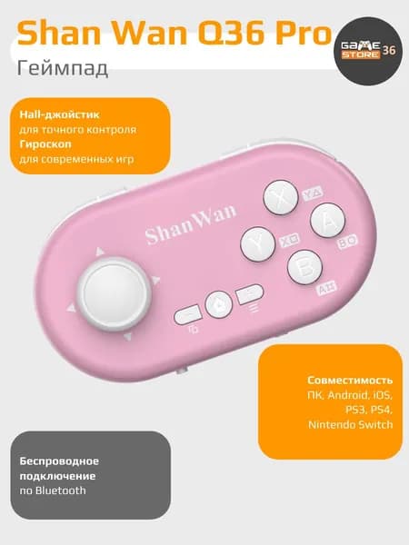 Геймпад Q36 Pro, Bluetooth, розовый