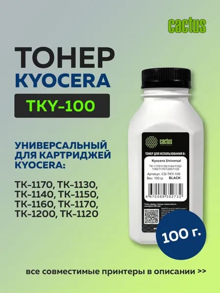 Тонер Cactus TKY-100 черный для Kyocera Universal TK-1170/1130/FS-720/1000
