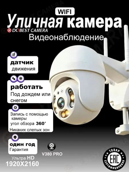Камера видеонаблюдения wifi уличная Appix, 5 МП, видеокамера беспроводная, поворотная с датчиком движения
