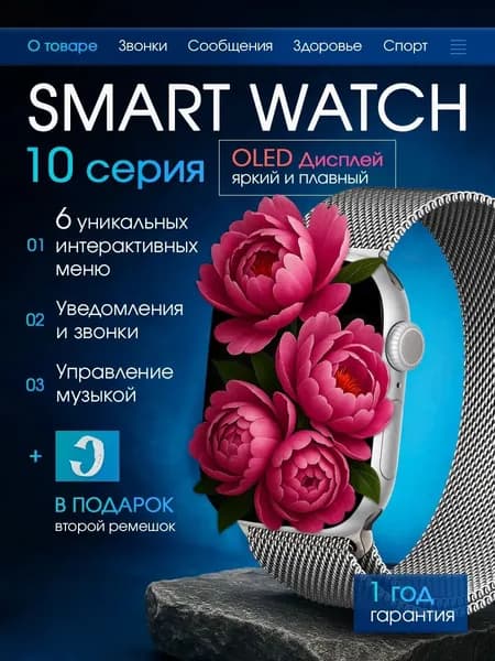 Смарт-часы SWATCHTZ001, 42mm