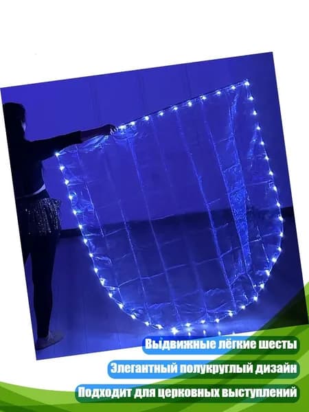 Светящийся LED-флаг для бального танца, - Фиолетовый светящийся