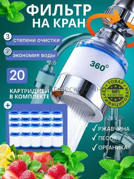 Фильтр-кувшин