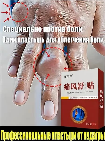 Целебный бестселлер