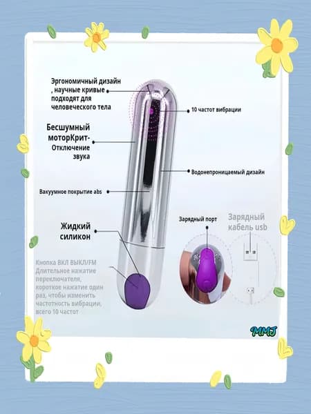 Электрический массажер для глаз