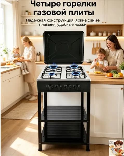 Отдельностоящая газовая плита 5 конфорок с электроподжигом и газ-контролем, напольная варочная панель из нер