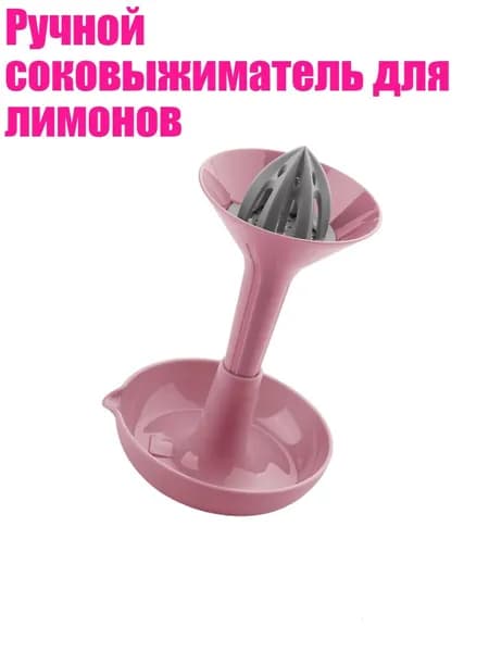 Соковыжималка электрическая 11JJ607375_ZKMC, розовый