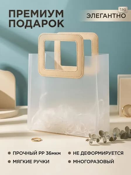 Упаковочный пакет 16 см х 19 см