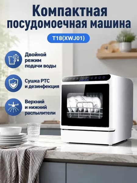 Kalamper Посудомоечная машина xiwanji, белый, черный
