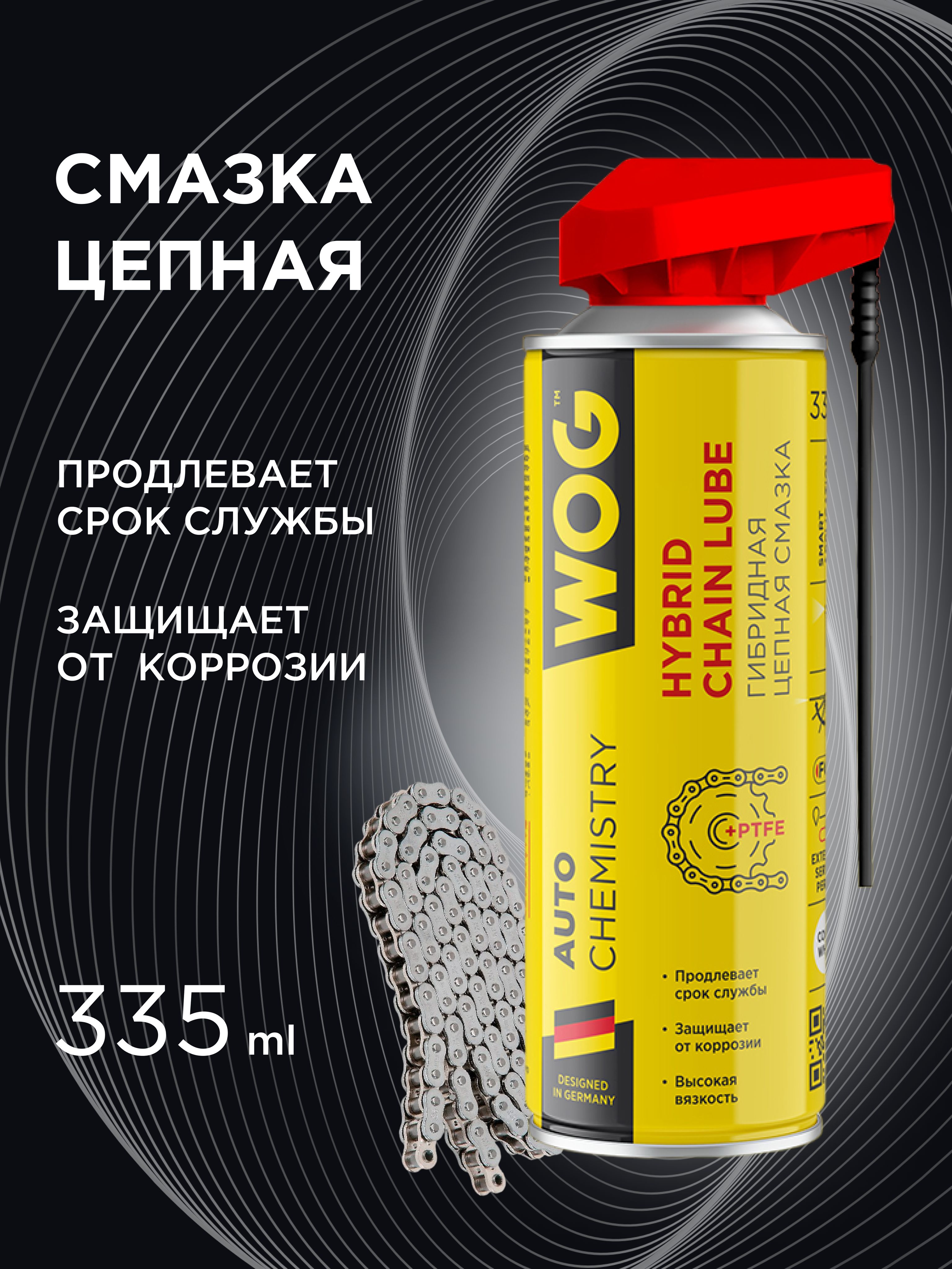 WOG Смазка автомобильная Защитная, 335 мл, 1 шт.