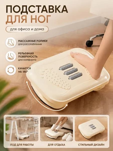Подставка под ноги Офисная, 25х35х11.5 см
