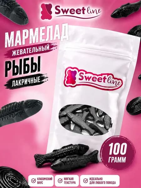 Мармелад жевательный "Рыбы лакричные" со вкусом лакрицы 100гр СВИТЛАЙН