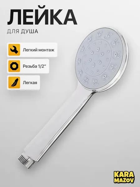 Качественная лейка для душа, хромированная, 80 мм- karamazov
