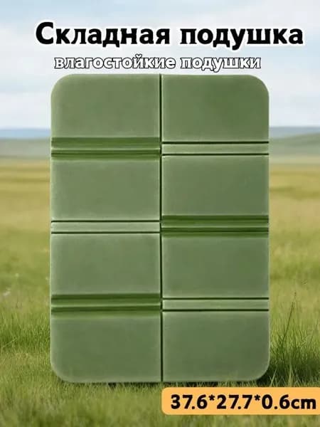 Коврик туристический