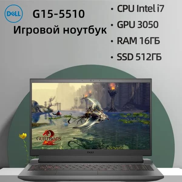Dell G15 5510 Игровой ноутбук 15.6", Intel Core i7-10870H, RAM 16 ГБ, SSD 512 ГБ, NVIDIA GeForce RTX 3050 для ноутбуков (4 Гб), Windows Pro, серый, Английская раскладка