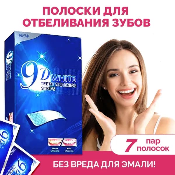 Средство отбеливающее