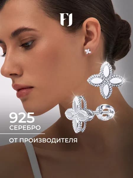 F-Jewelry Серьги гвоздики серебро 925 , пусеты женские серебряные