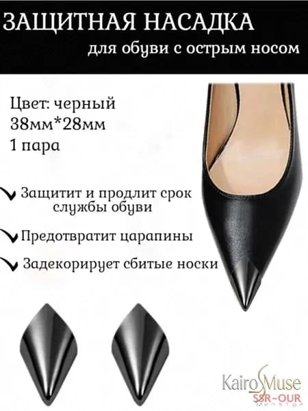 Наклейки противоскользящие на подошву