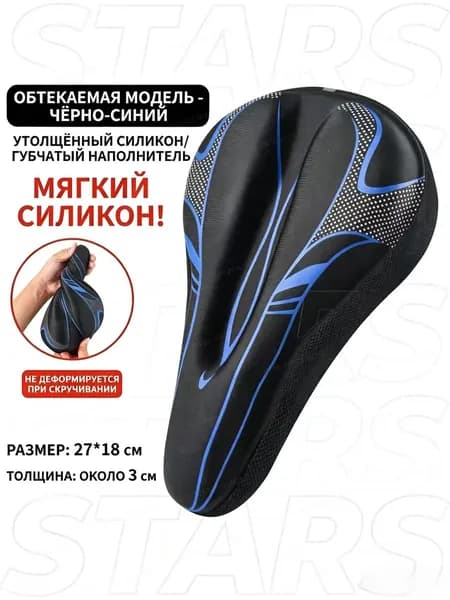 Чехол для велосипедного сиденья из силикона, универсальный