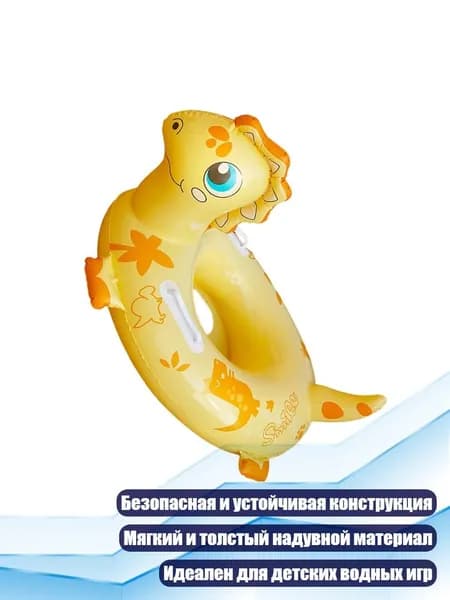 Детский надувной круг в виде динозавра, - желтый стегозавр