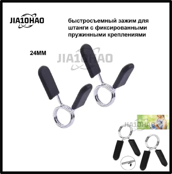 Замок для грифа