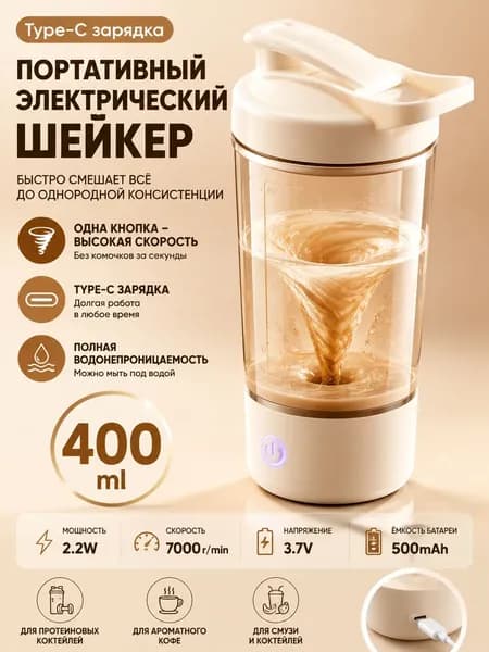 Шейкер спортивный, 400 мл