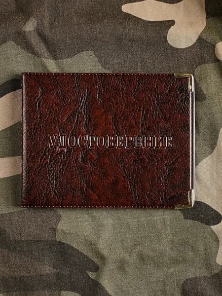 Обложка для удостоверения из экокожи