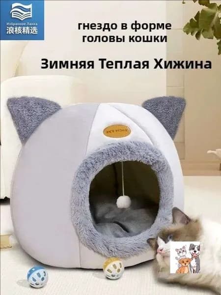 Домик для животных
