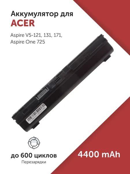 Аккумулятор AL12X32 для Acer Aspire One 725 / V5-131 / TravelMate B113-M (AL12A31, AL12B32) 11.1V 4400mAh