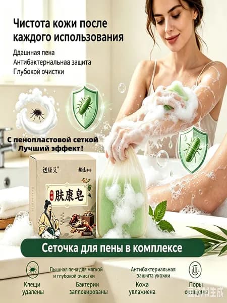 Твердое мыло