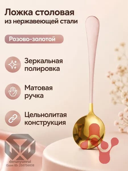 Ложка для мороженого, 16 см, 1 предм.