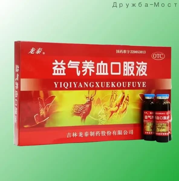 Эликсир Лаоджан И Ци Янсюэ (Yiqi Yangxue Koufuye) 10 флаконов