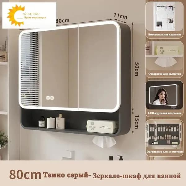 Тумба для ванной,, 80х11х66 см