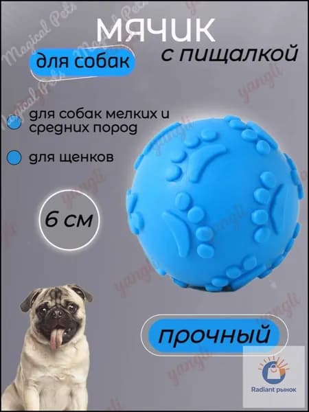 Игрушка для животных