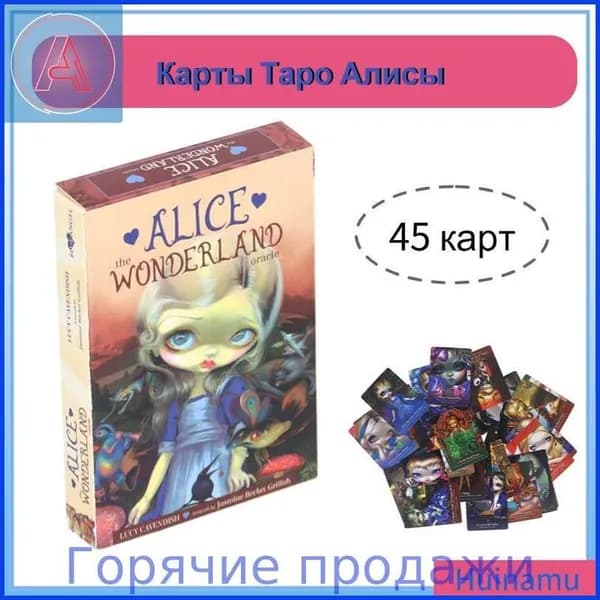 Карты Таро, интерактивные, для коллекционеров и настольных игр