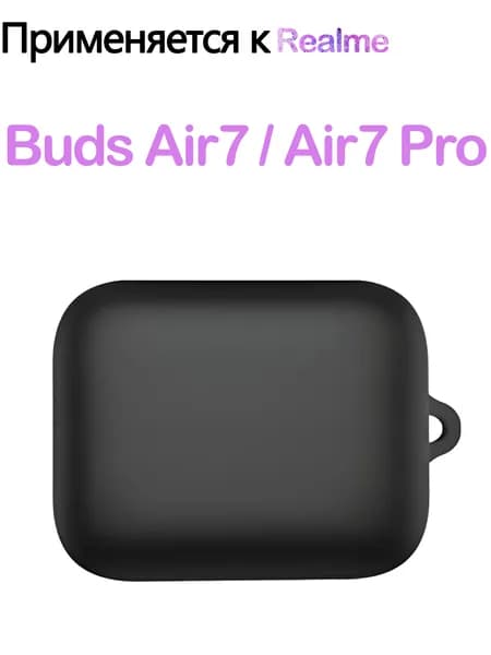 Мягкий силикон Защитный чехол с крюком для Realme Buds Air7 / Air7 Pro