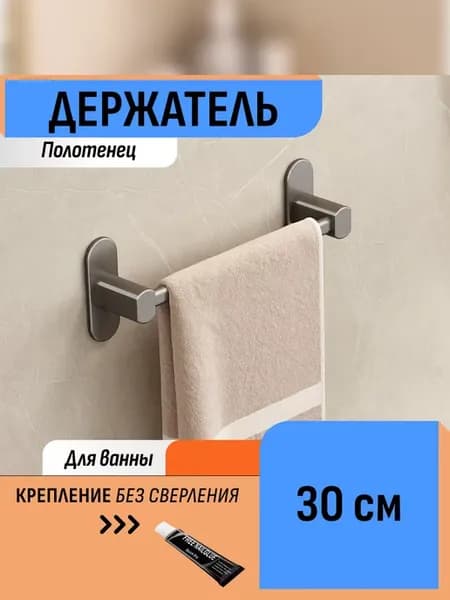 Держатель в ванну настенный для кухни дома полотенец ванной