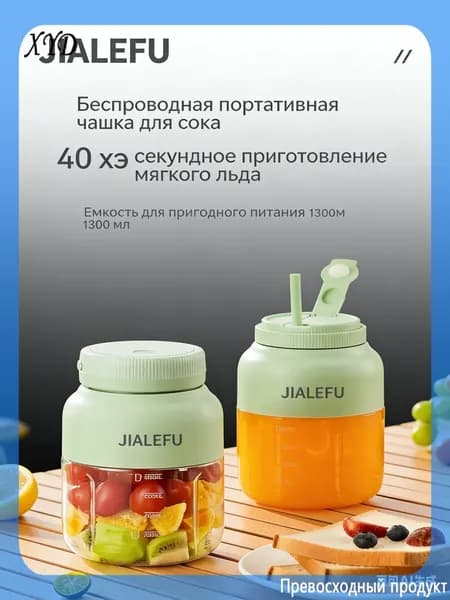 Соковыжималка электрическая 便携式大容量电动榨汁机, белый