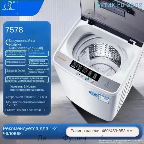 Стиральная машина SKU00010, белый, серый