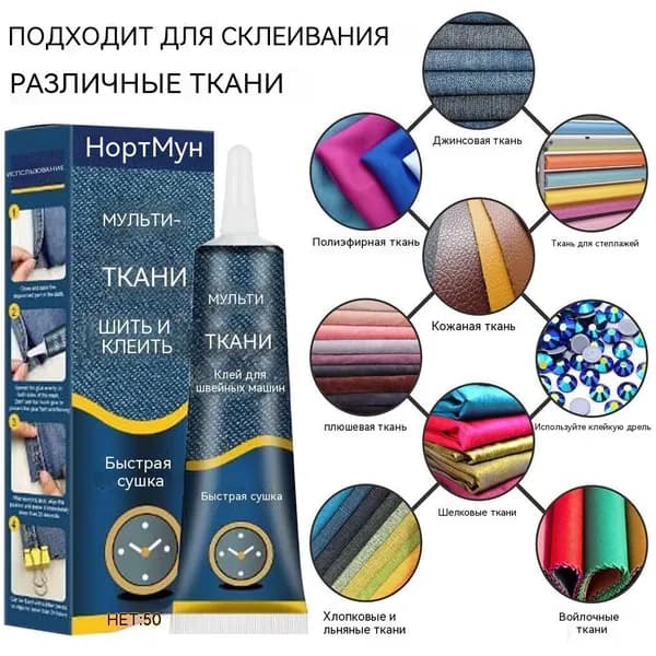 Клей канцелярский ПВАдля ткани 1 шт., 50 мл./ 50 г.