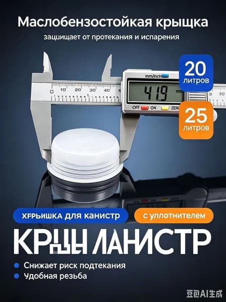 Канистра для ГСМ, 20 л