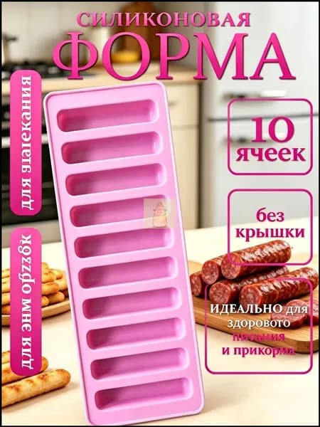 Форма для выпечки, Прямоугольная x 26 см