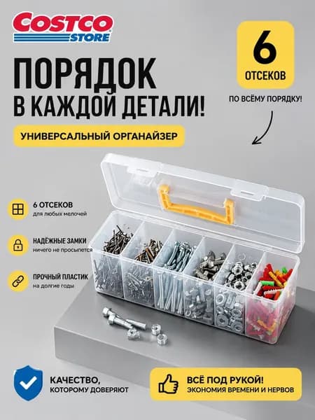 Контейнер для хранения вещей длина 24 см, ширина 9.5 см, высота 9 см.