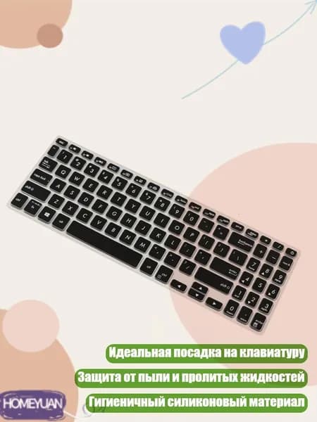 Силиконовая защитная накладка на клавиатуру для ноутбука, Черный